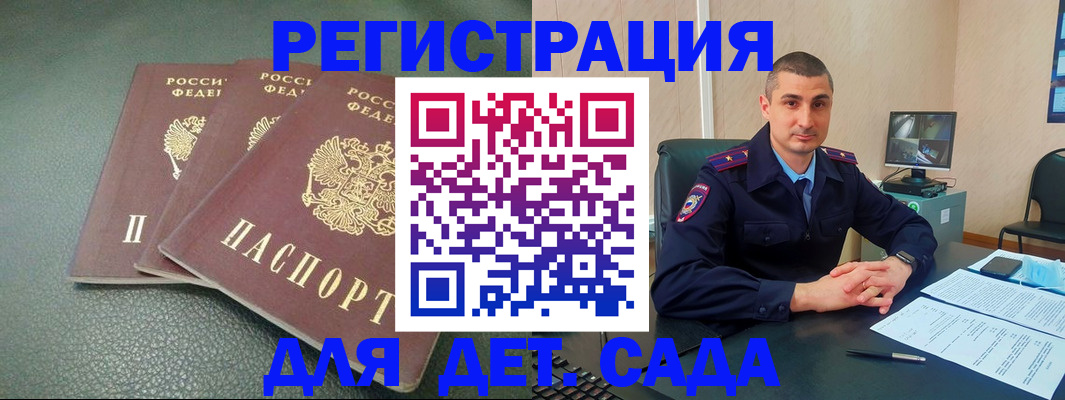 регистрация для дет. сада в Сосновоборске