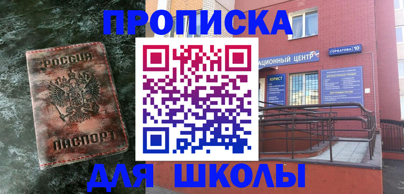 прописка законно в Сосновоборске