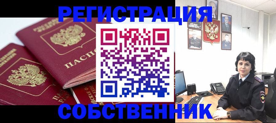 прописка иностранных граждан в Сосновоборске